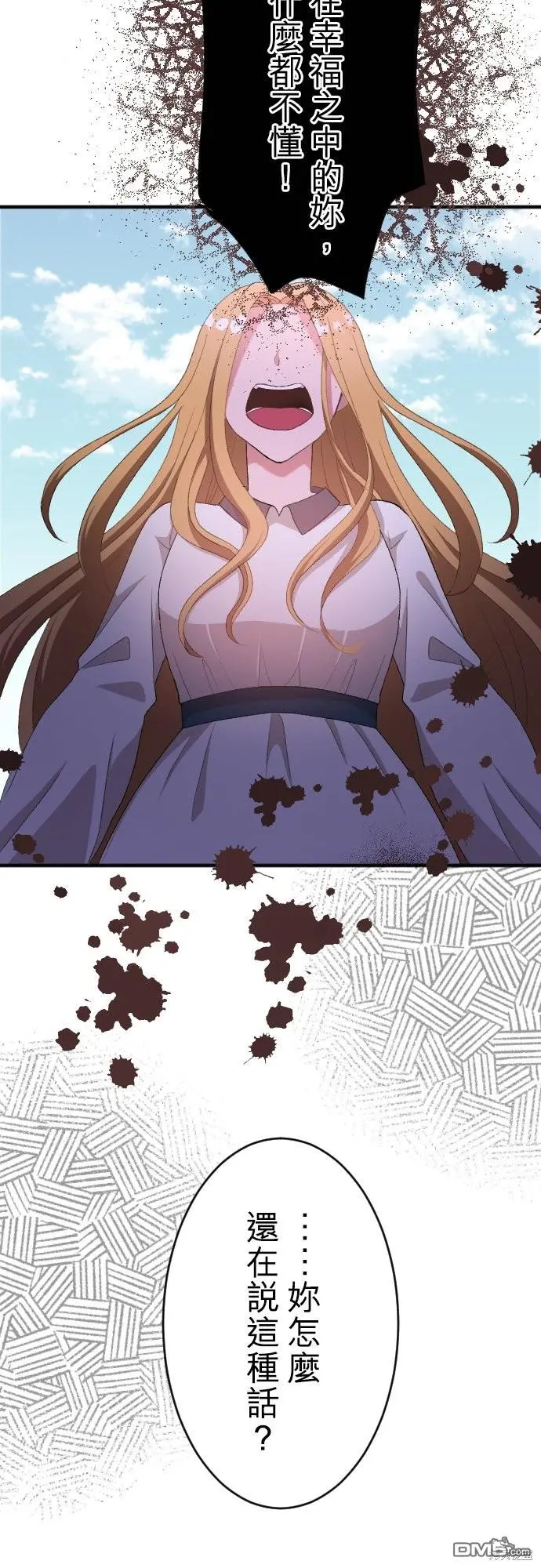 第85话 第10页