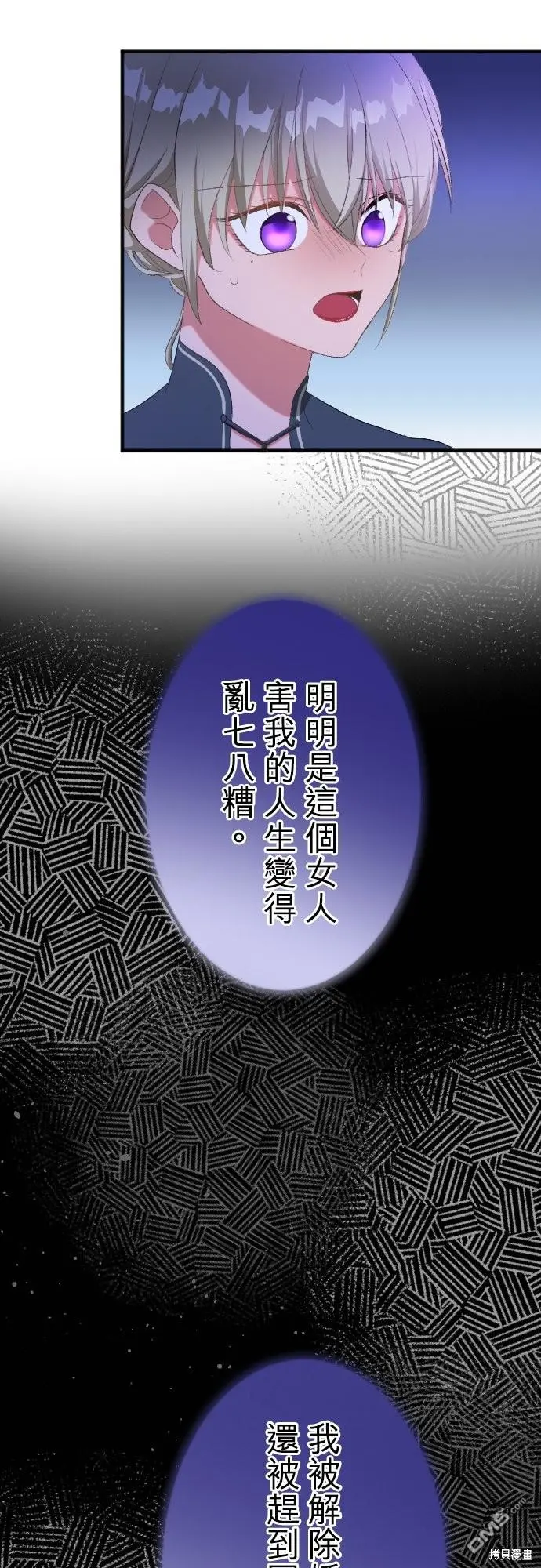 第85话 第11页