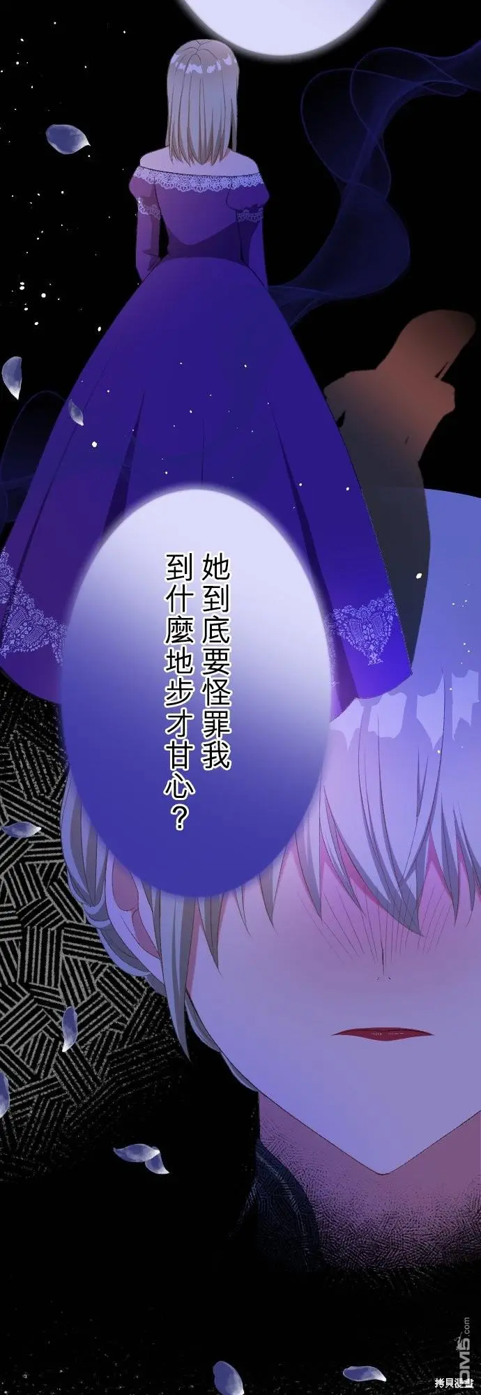 第85话 第13页