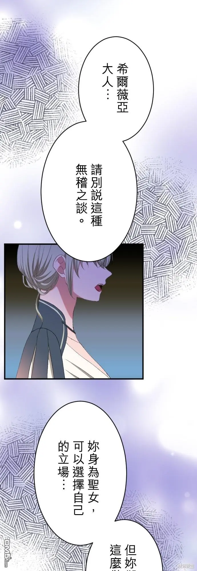 第85话 第15页