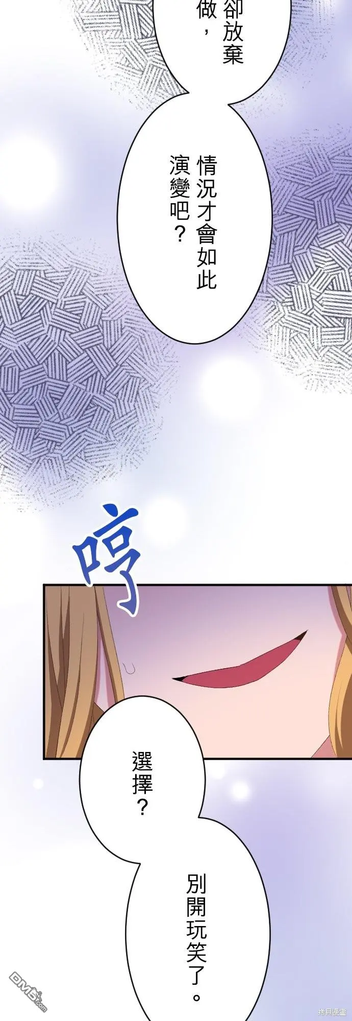 第85话 第16页