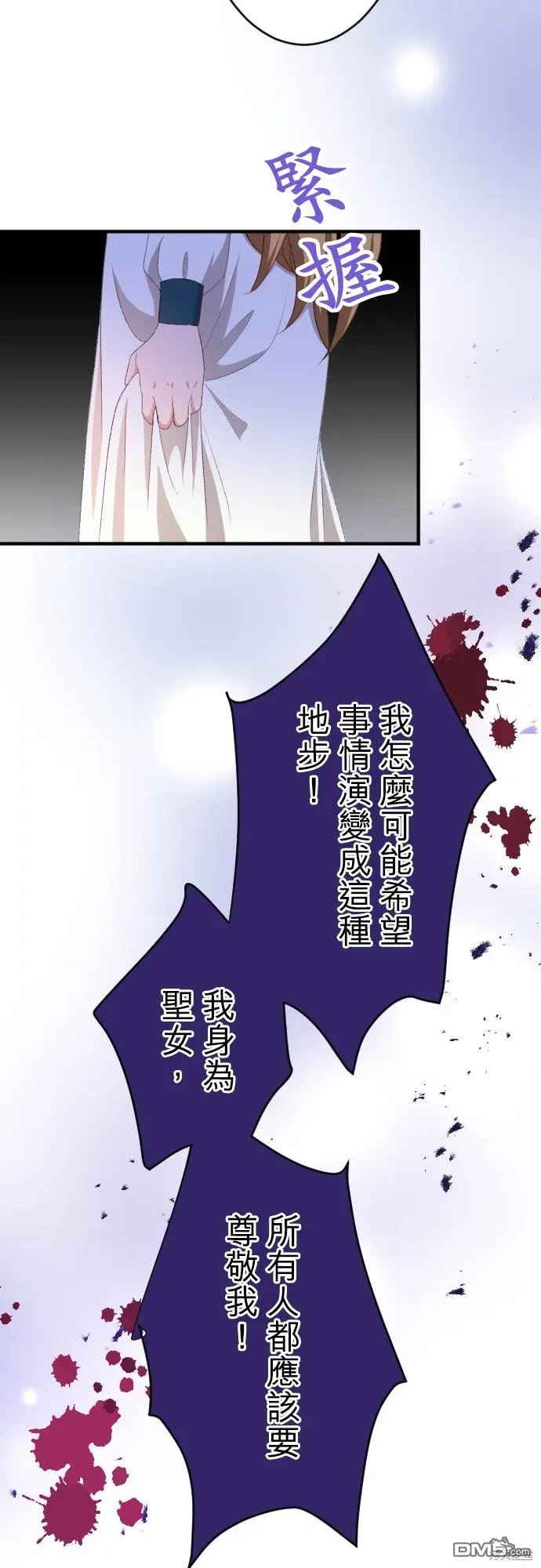 第85话 第17页