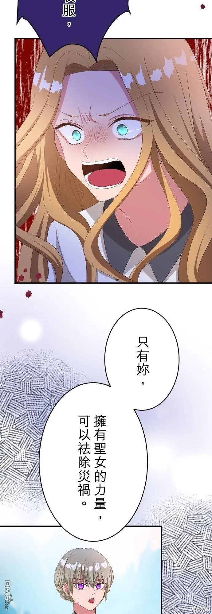 第85话 第19页