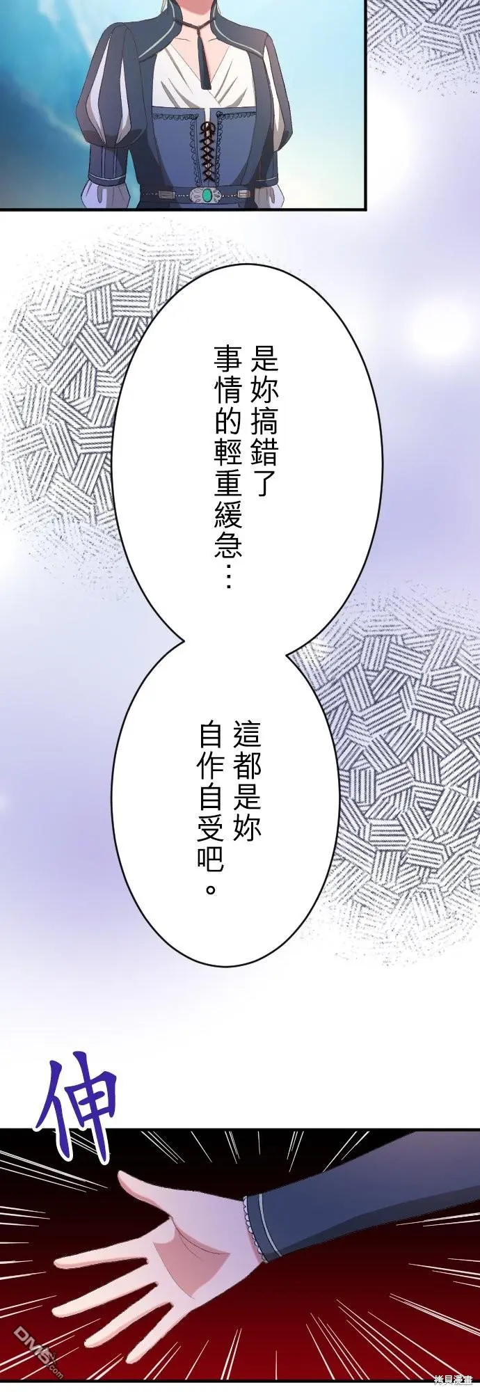 第85话 第20页