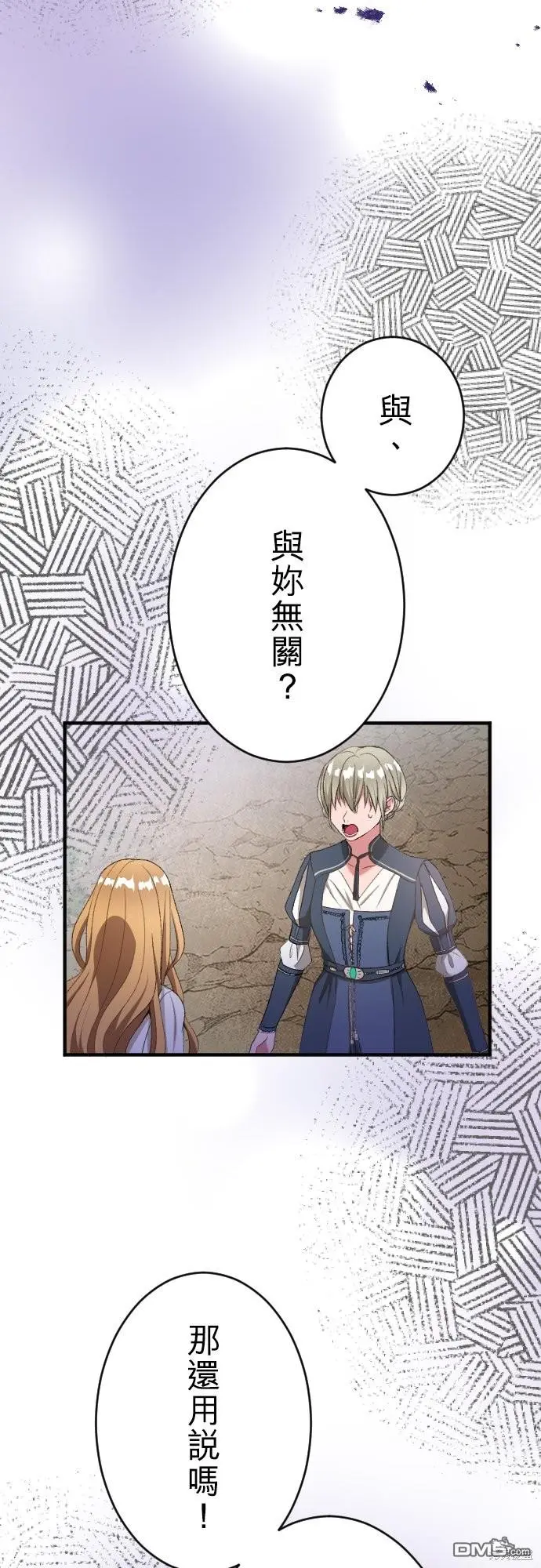 第85话 第24页