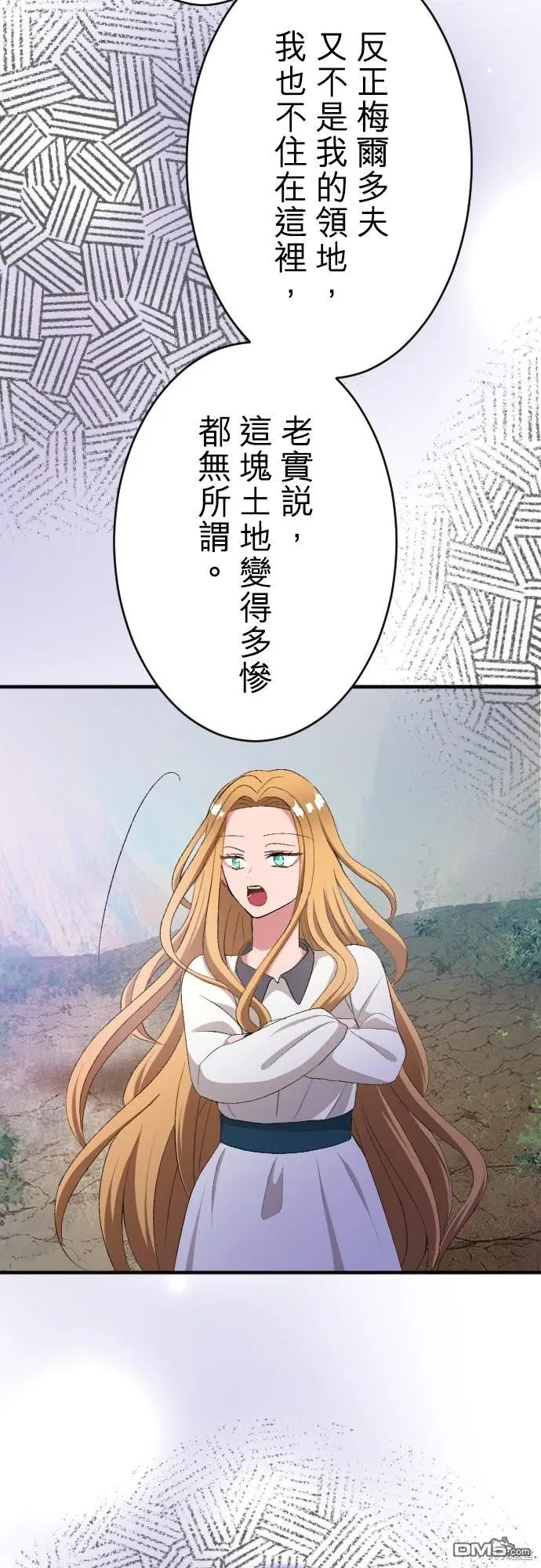 第85话 第25页