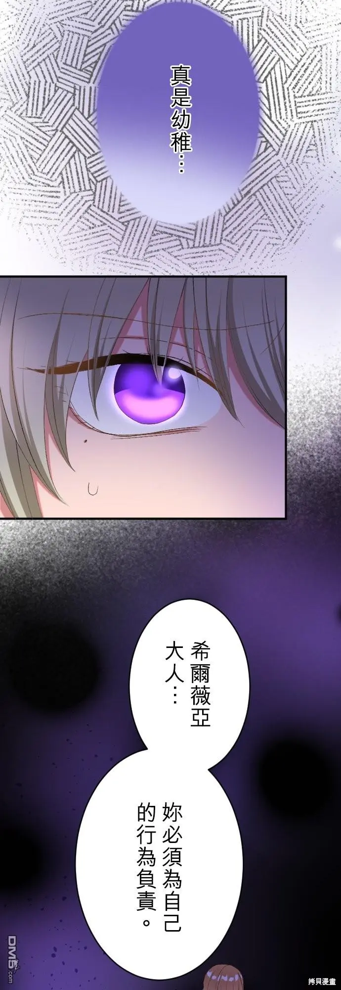 第85话 第26页