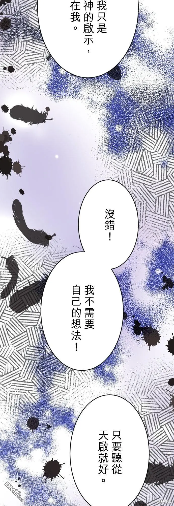 第85话 第29页