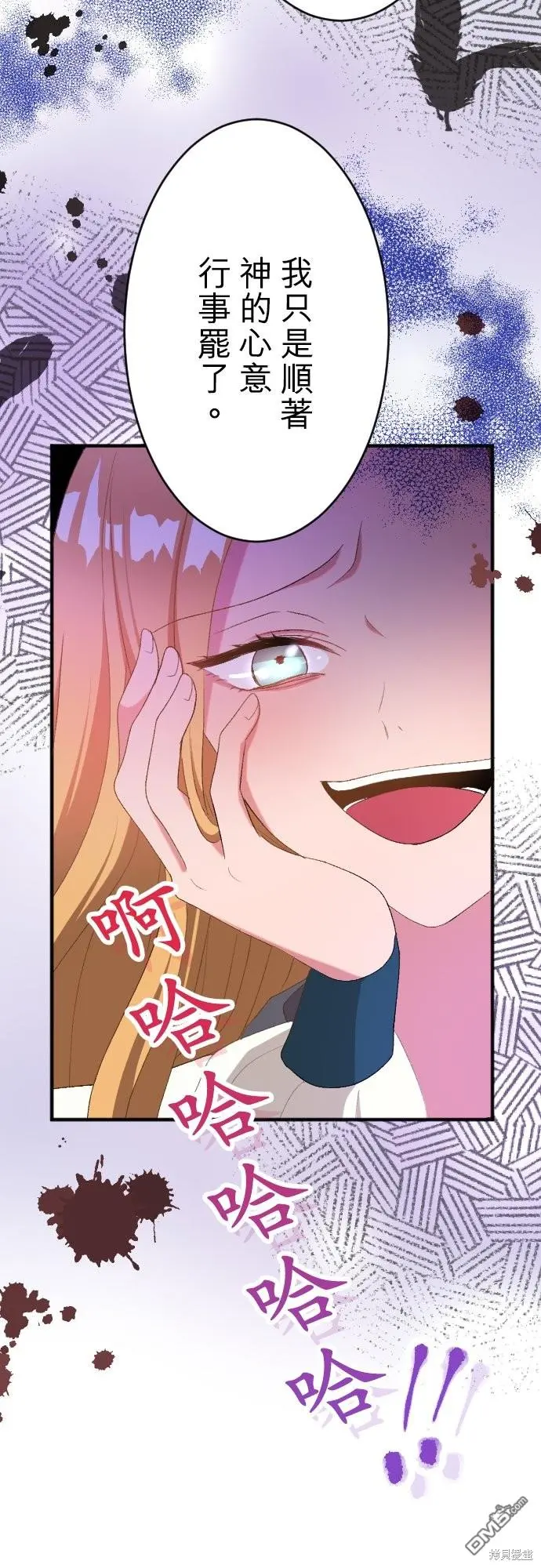 第85话 第30页