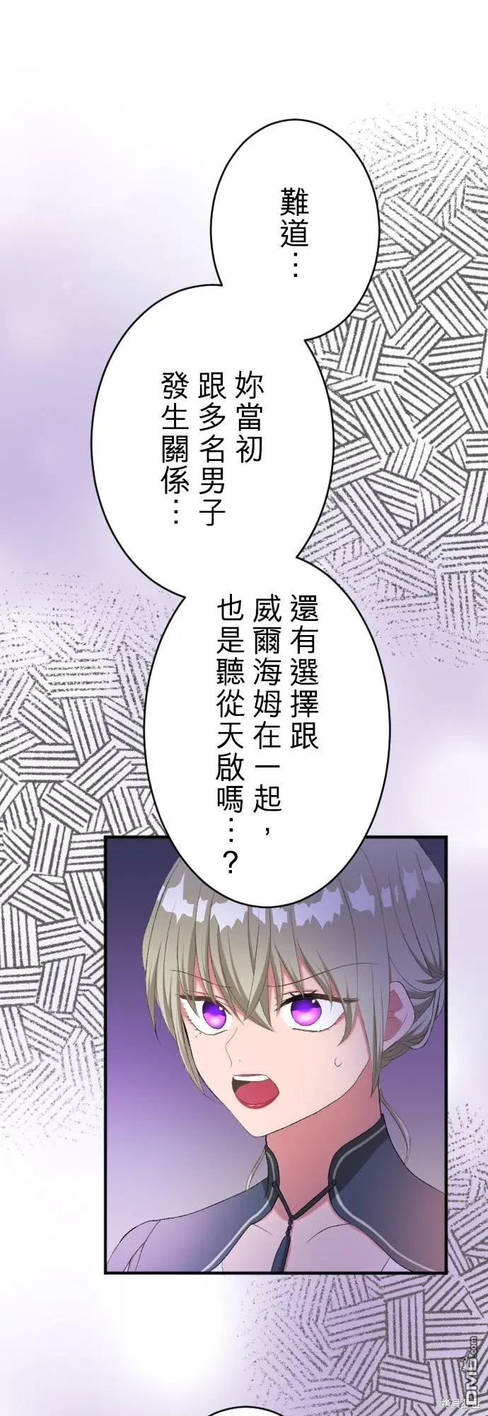 第85话 第31页
