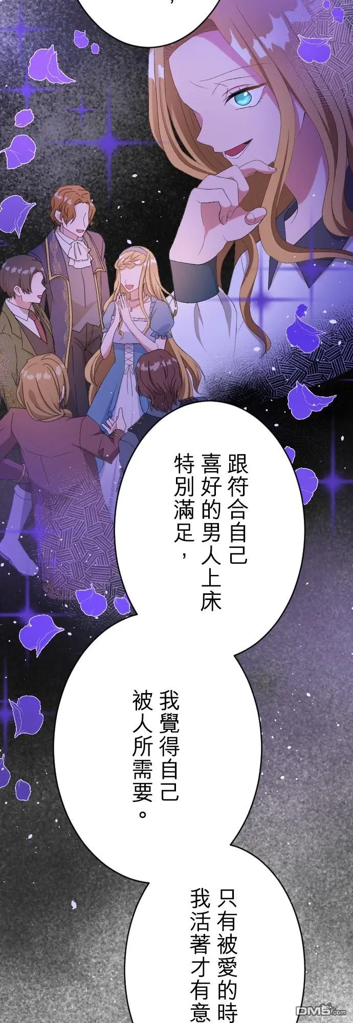 第85话 第33页