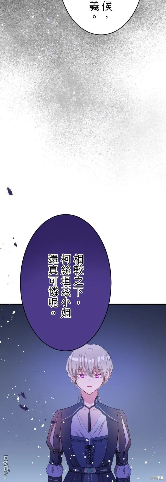第85话 第34页