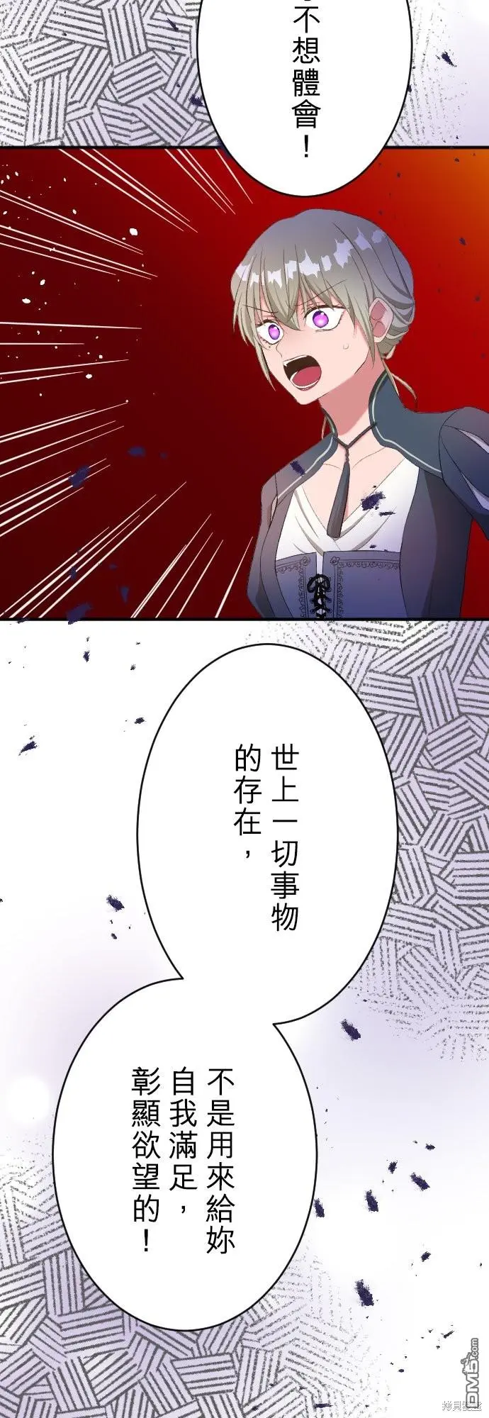 第85话 第36页