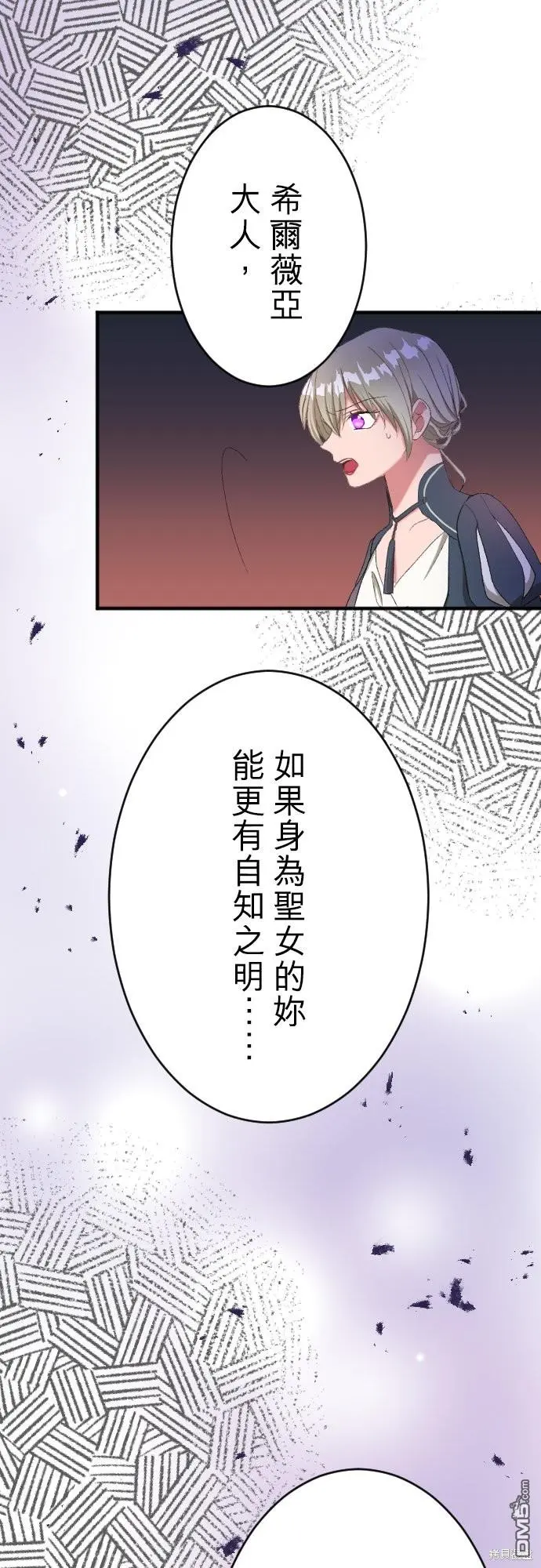 第85话 第37页