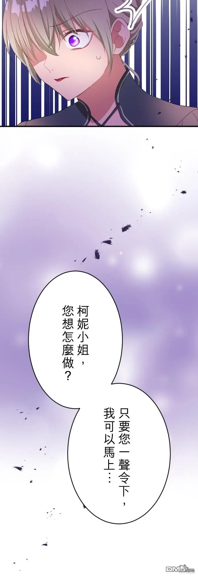 第85话 第40页