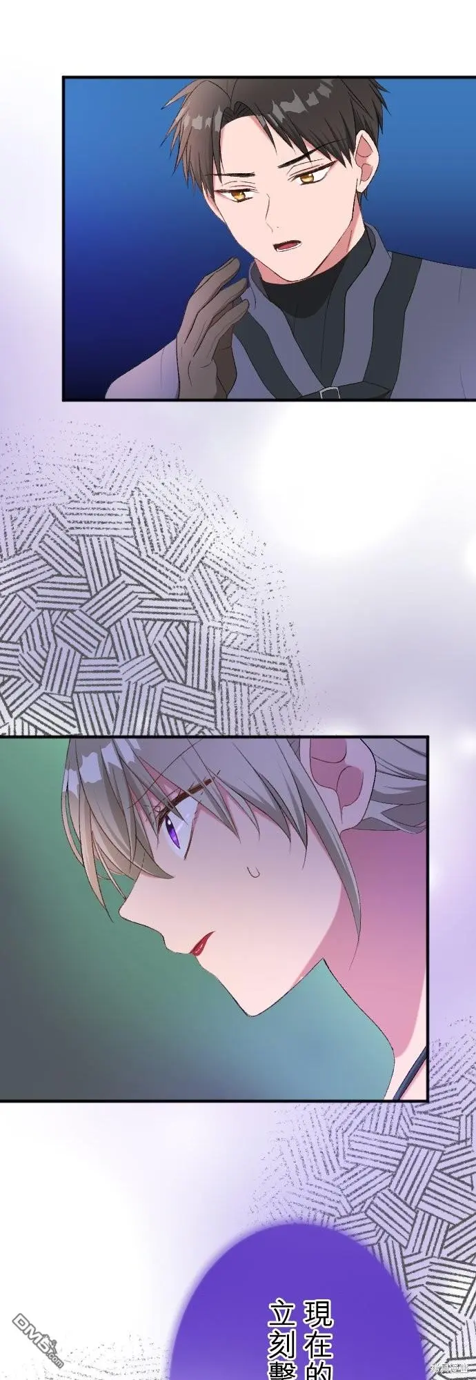 第85话 第41页