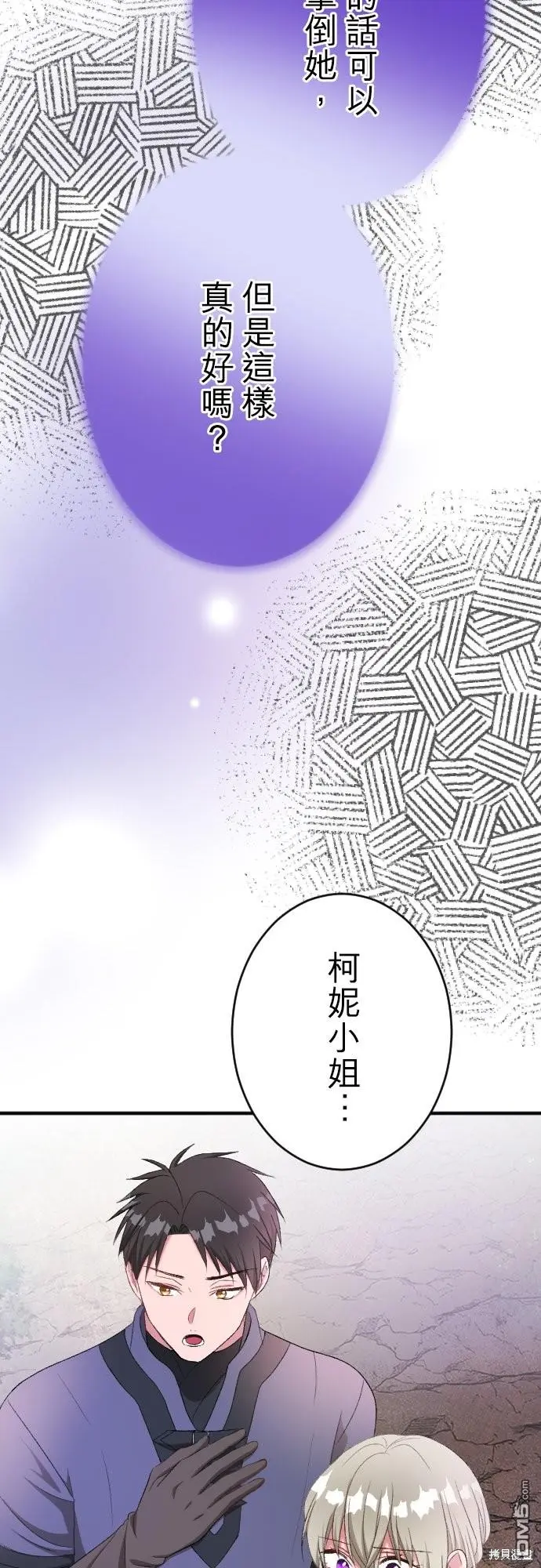 第85话 第42页