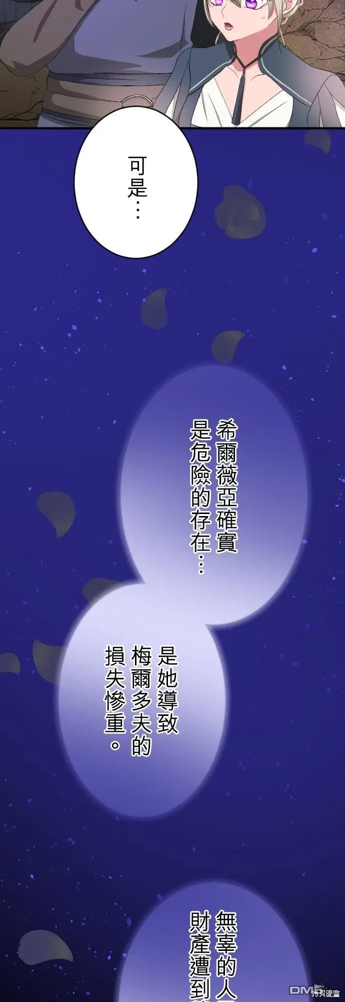 第85话 第43页