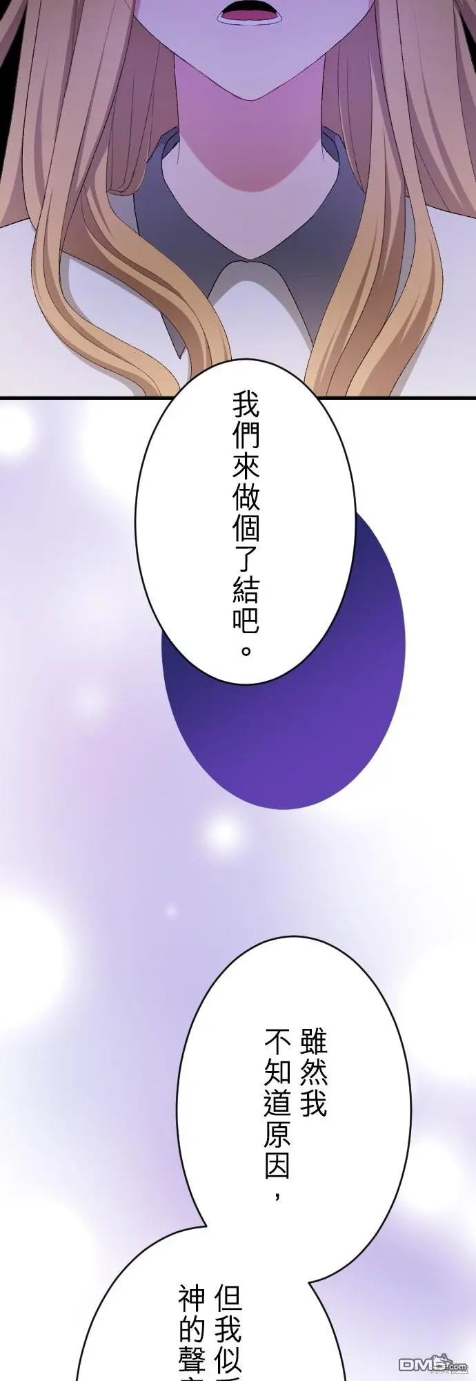 第85话 第45页