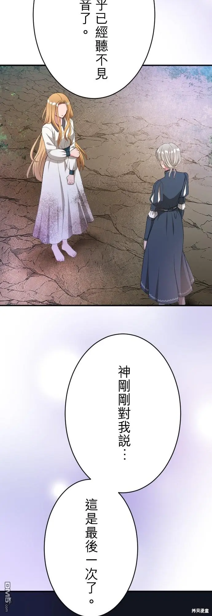 第85话 第46页