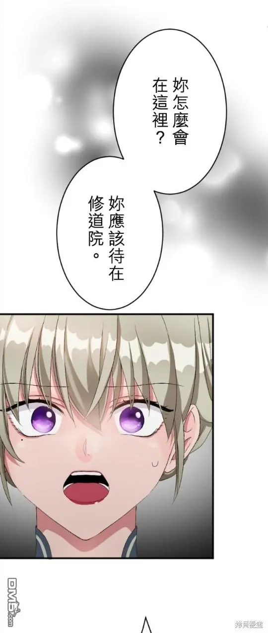 第84话 第2页