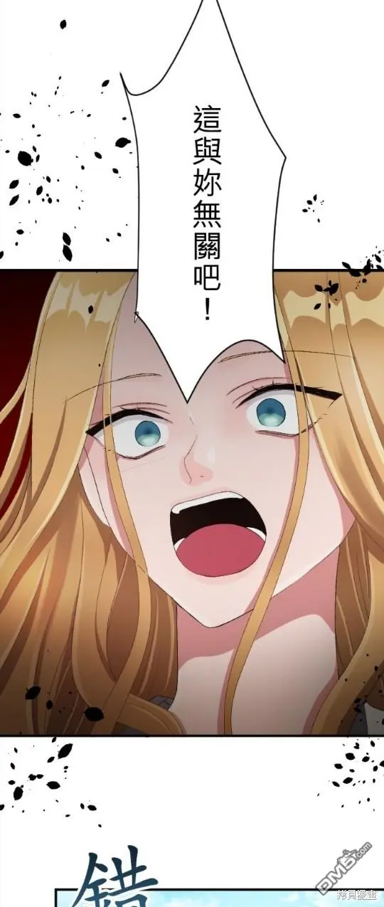 第84话 第3页