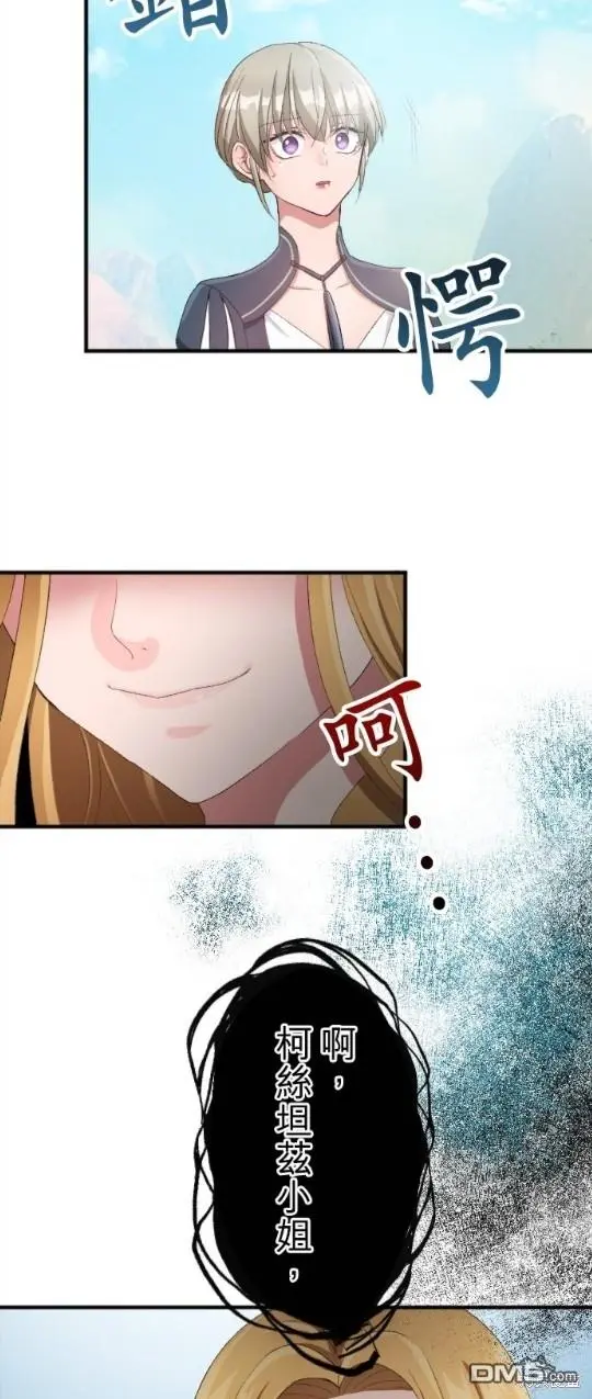 第84话 第4页