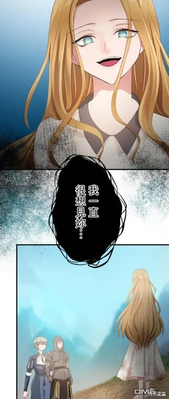 第84话 第5页
