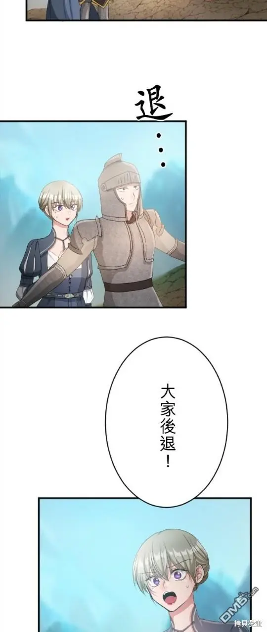第84话 第6页