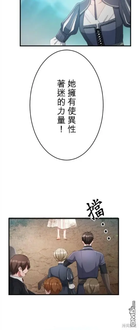 第84话 第7页