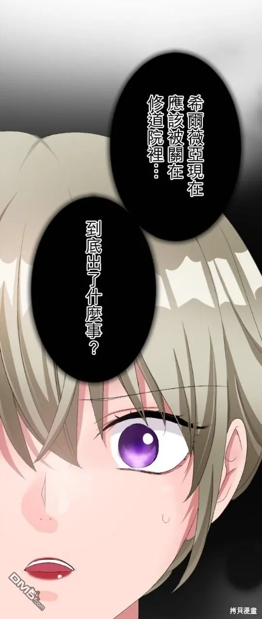 第84话 第9页