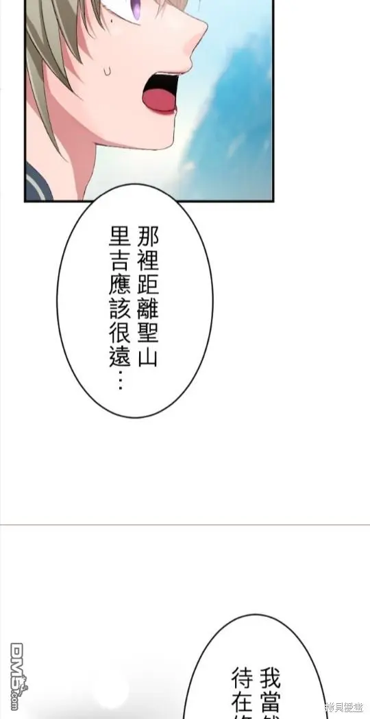 第84话 第13页