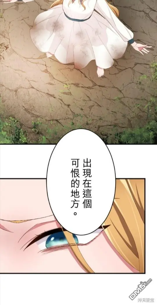 第84话 第20页