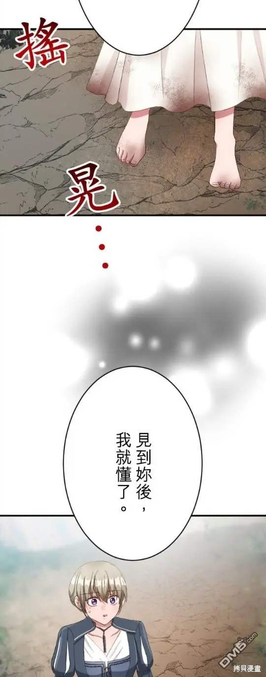 第84话 第24页