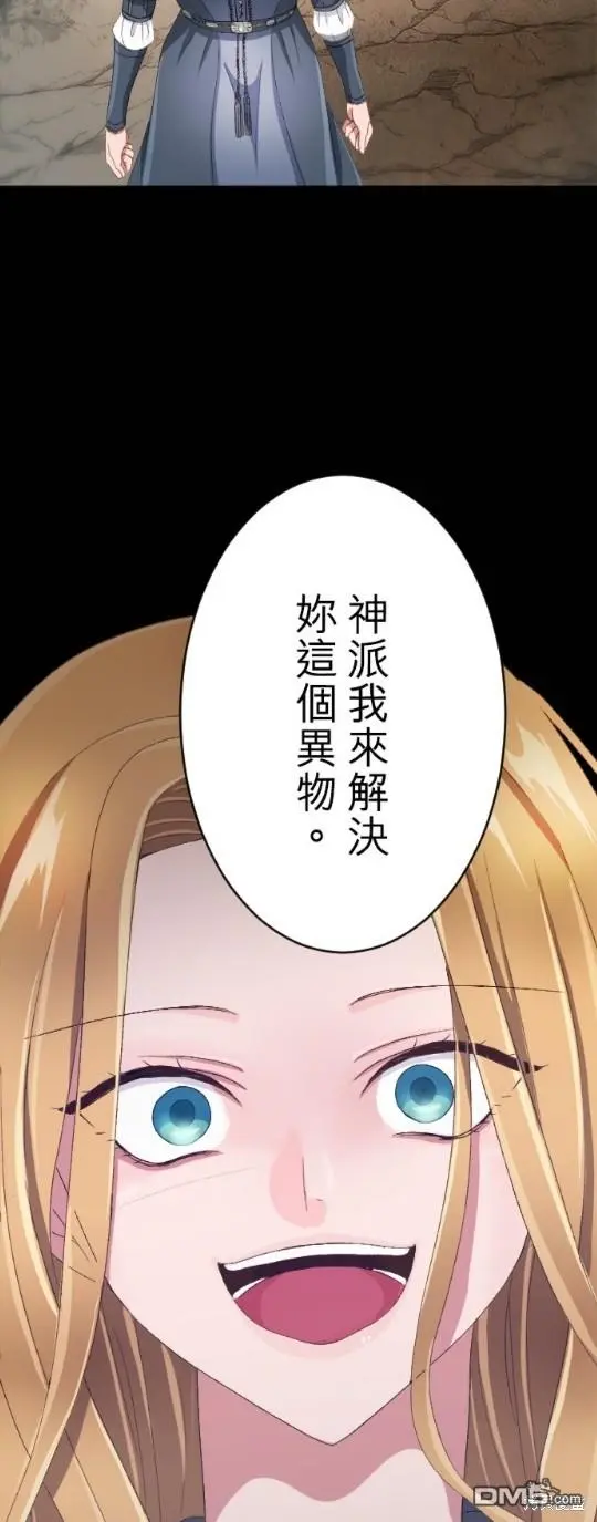 第84话 第25页
