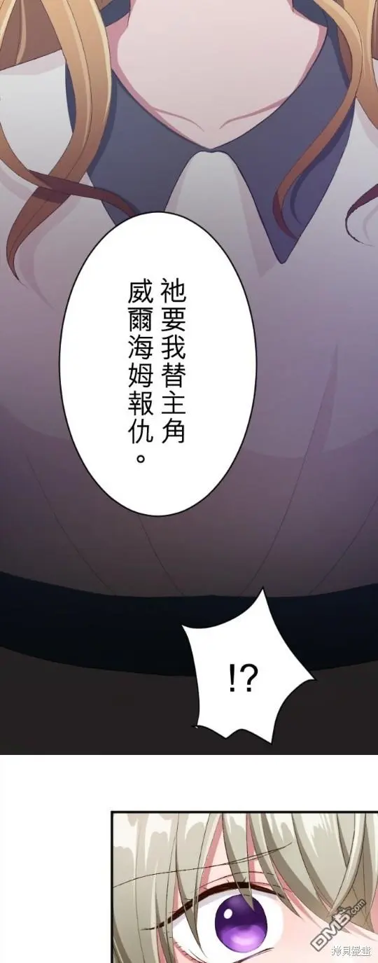 第84话 第26页