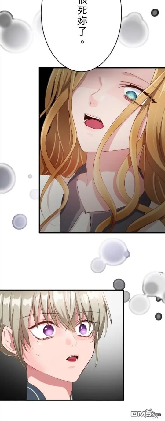 第84话 第30页