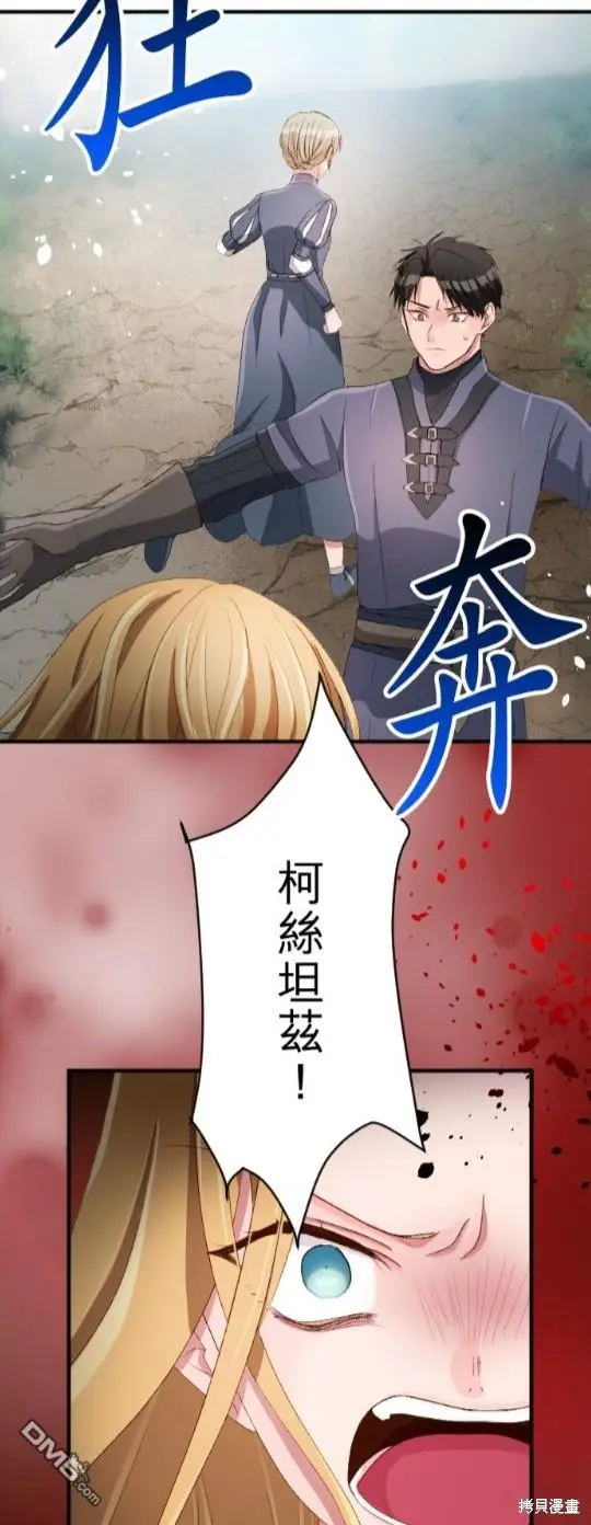 第84话 第34页