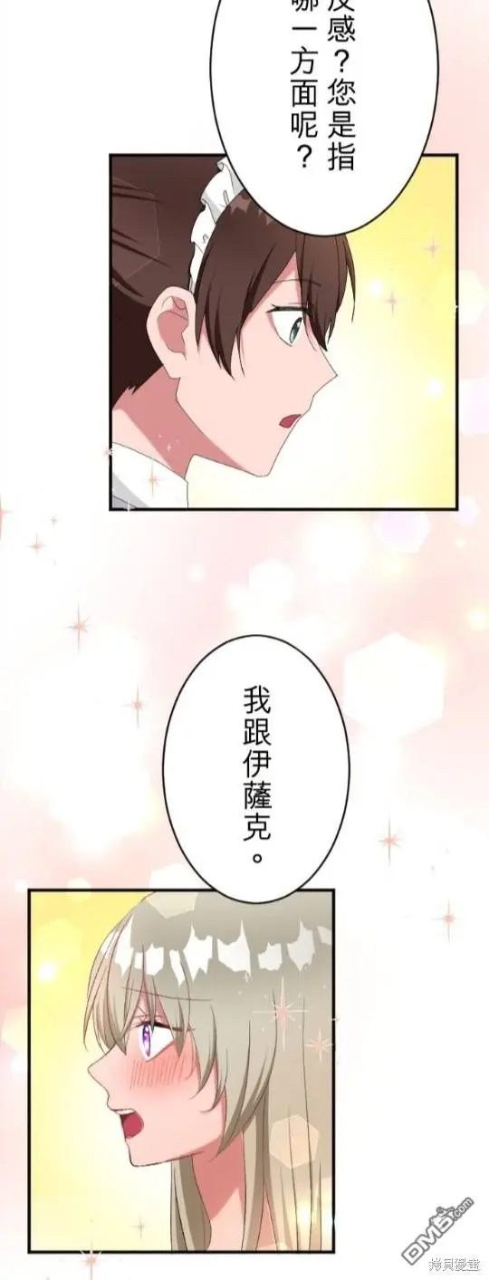 第83话 第2页