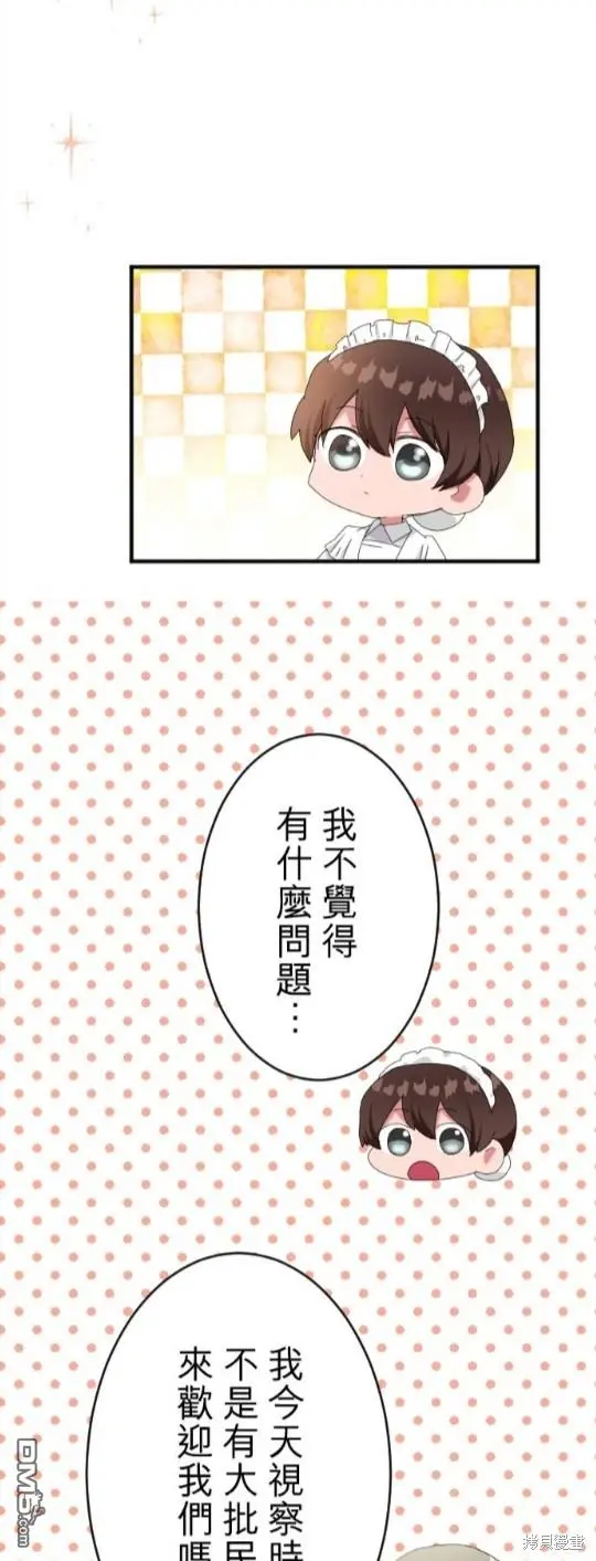 第83话 第3页