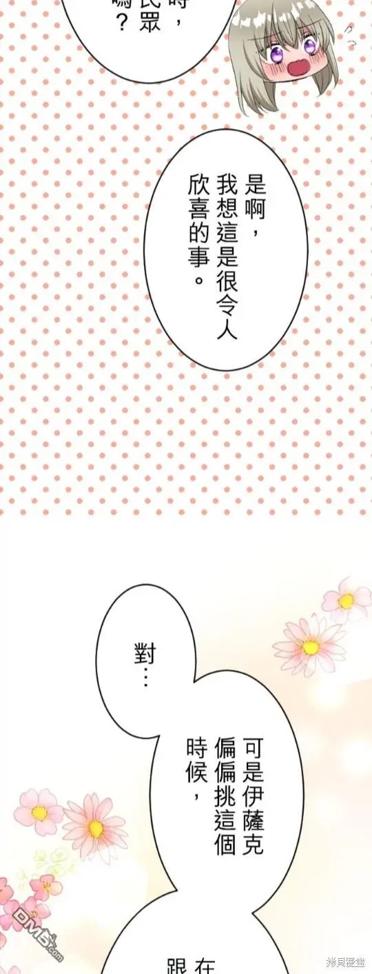 第83话 第4页