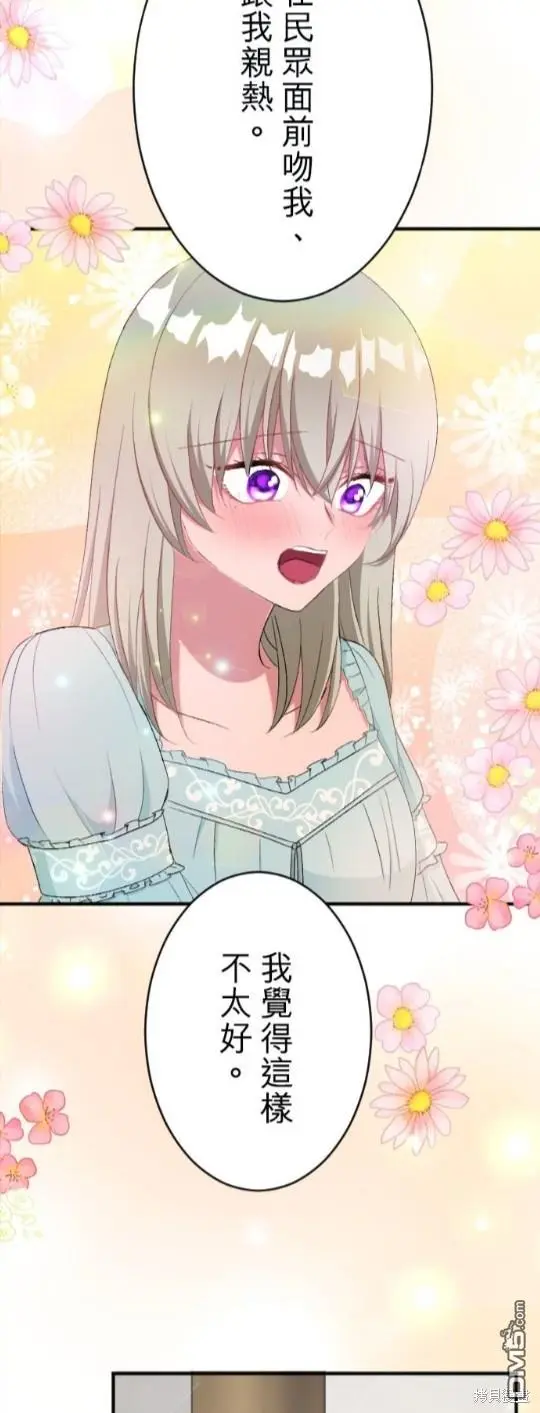 第83话 第5页