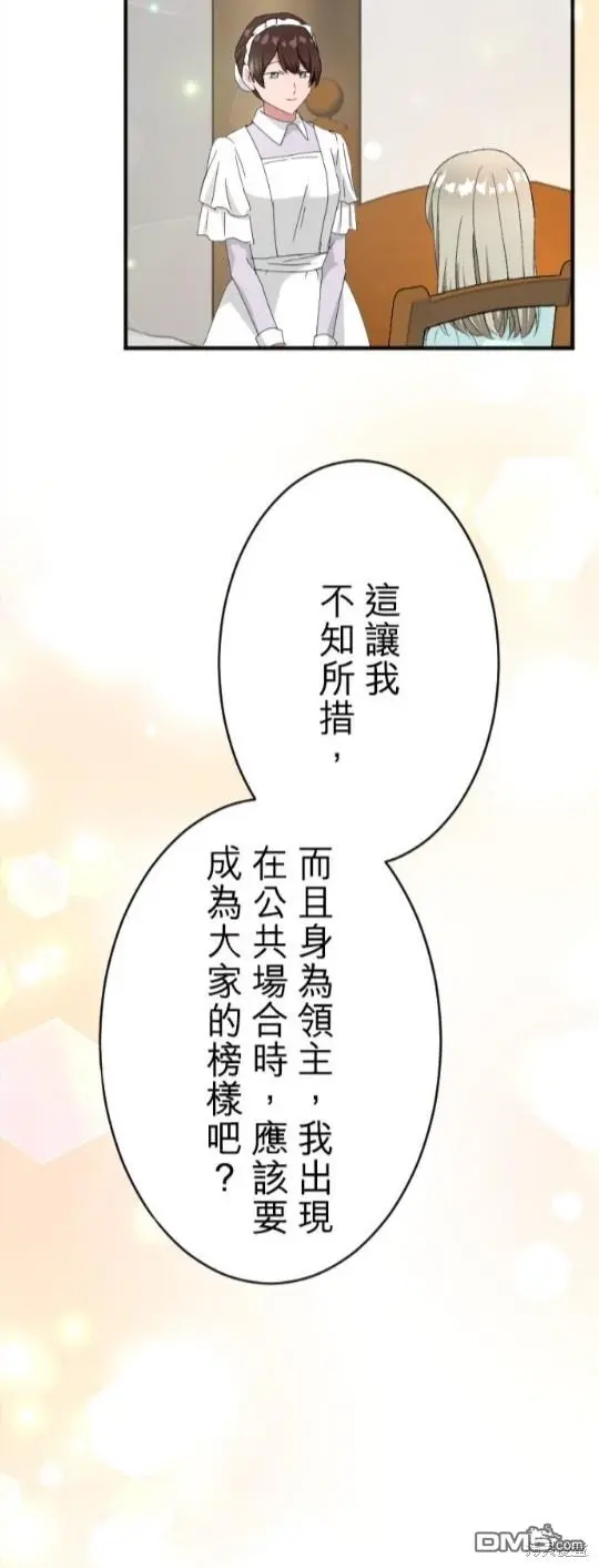 第83话 第6页