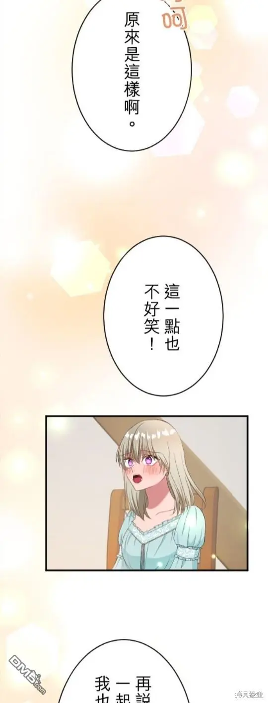 第83话 第9页