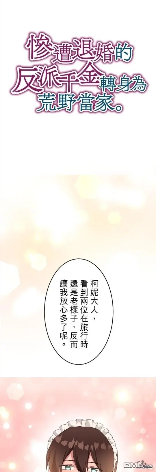 第83话 第11页