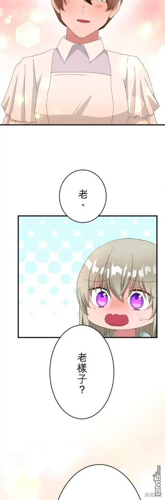第83话 第12页