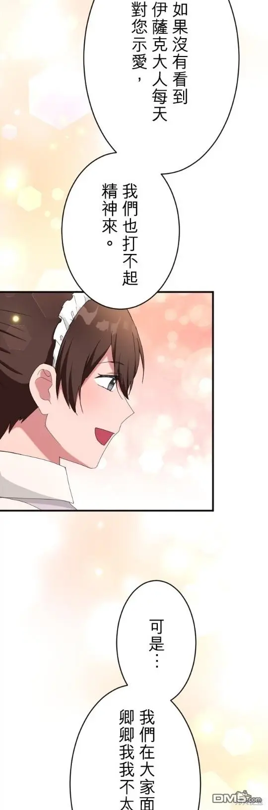 第83话 第13页