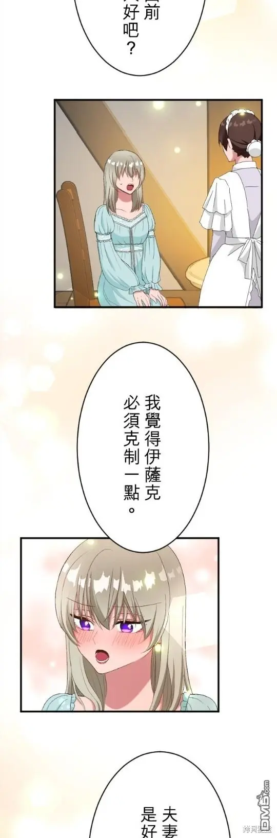 第83话 第14页