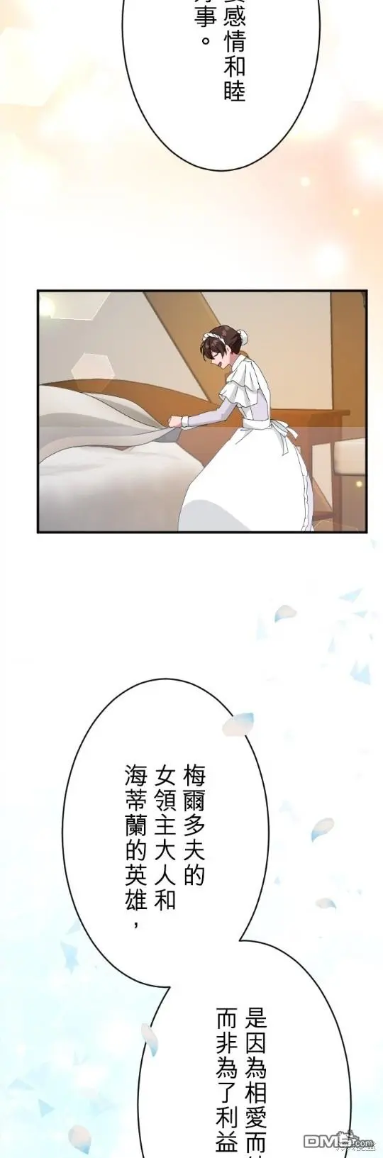 第83话 第15页