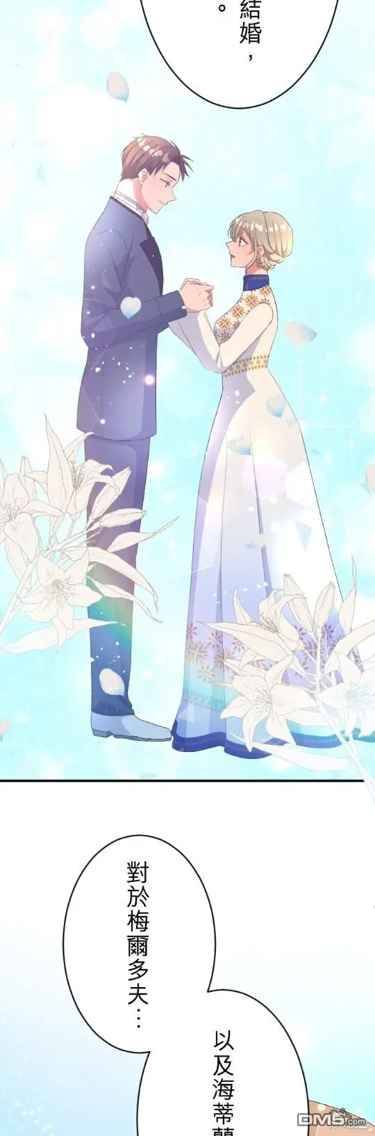 第83话 第16页